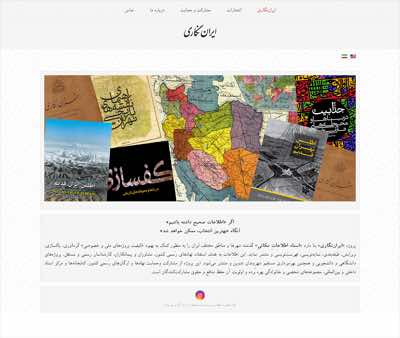 Client: IranNedari<br/>Tehran, Iran<br/><br/>Business: Collect, clean up, edit, classify, index, catalog, and publish past records of various cities and regions of Iran.